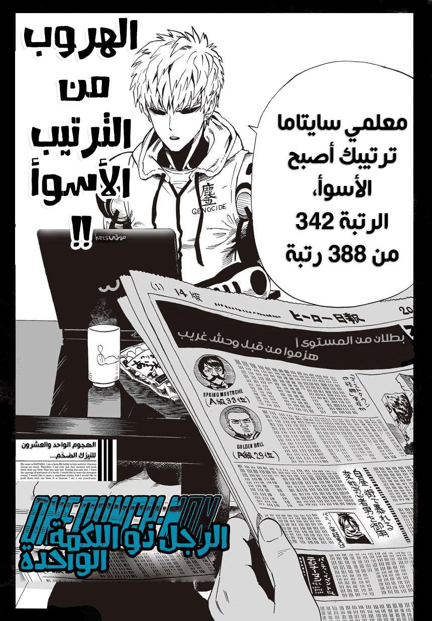 Read One Punch Man AR Manga Online