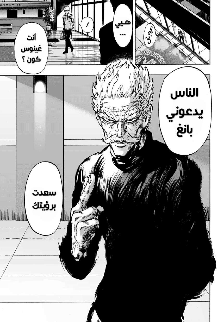 Read One Punch Man AR Manga Online