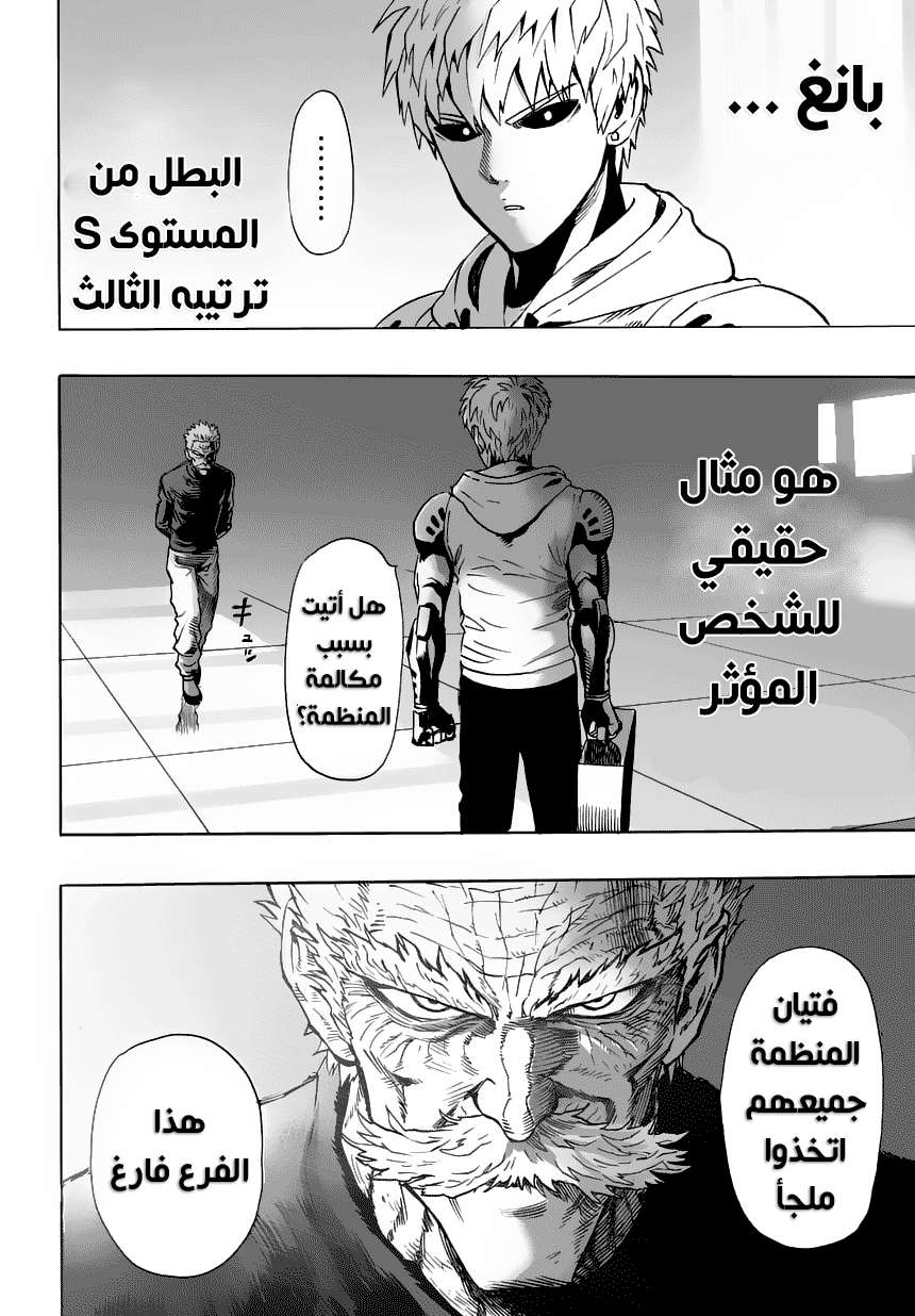 Read One Punch Man AR Manga Online