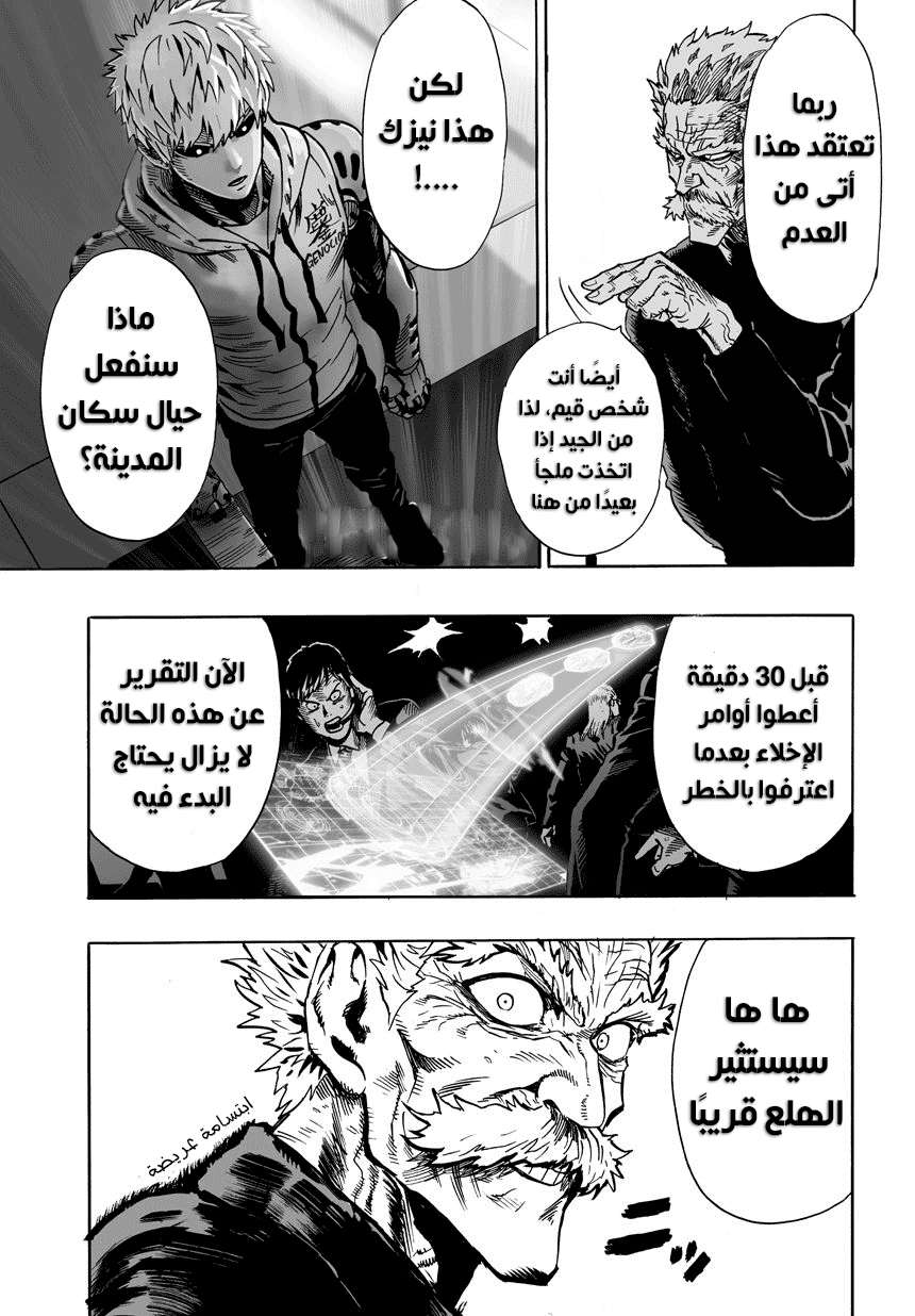 Read One Punch Man AR Manga Online