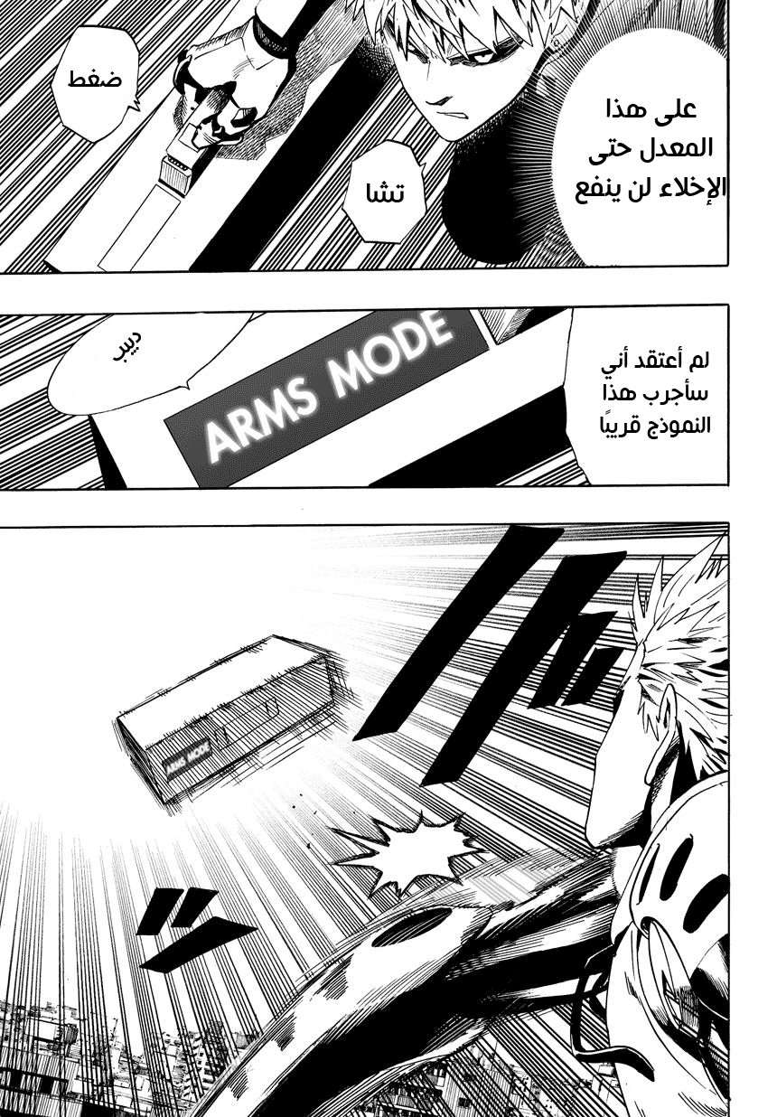 Read One Punch Man AR Manga Online