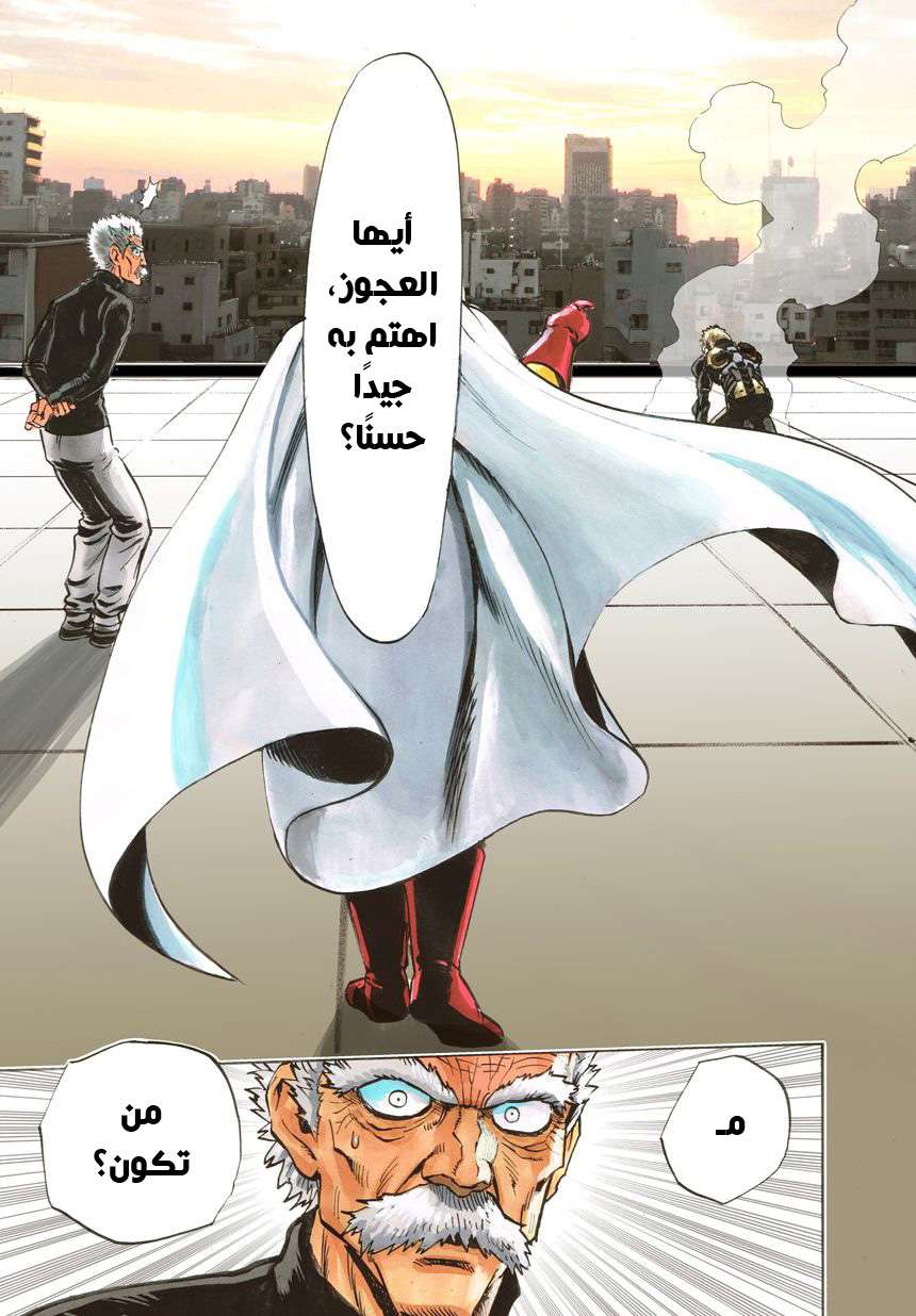 Read One Punch Man AR Manga Online