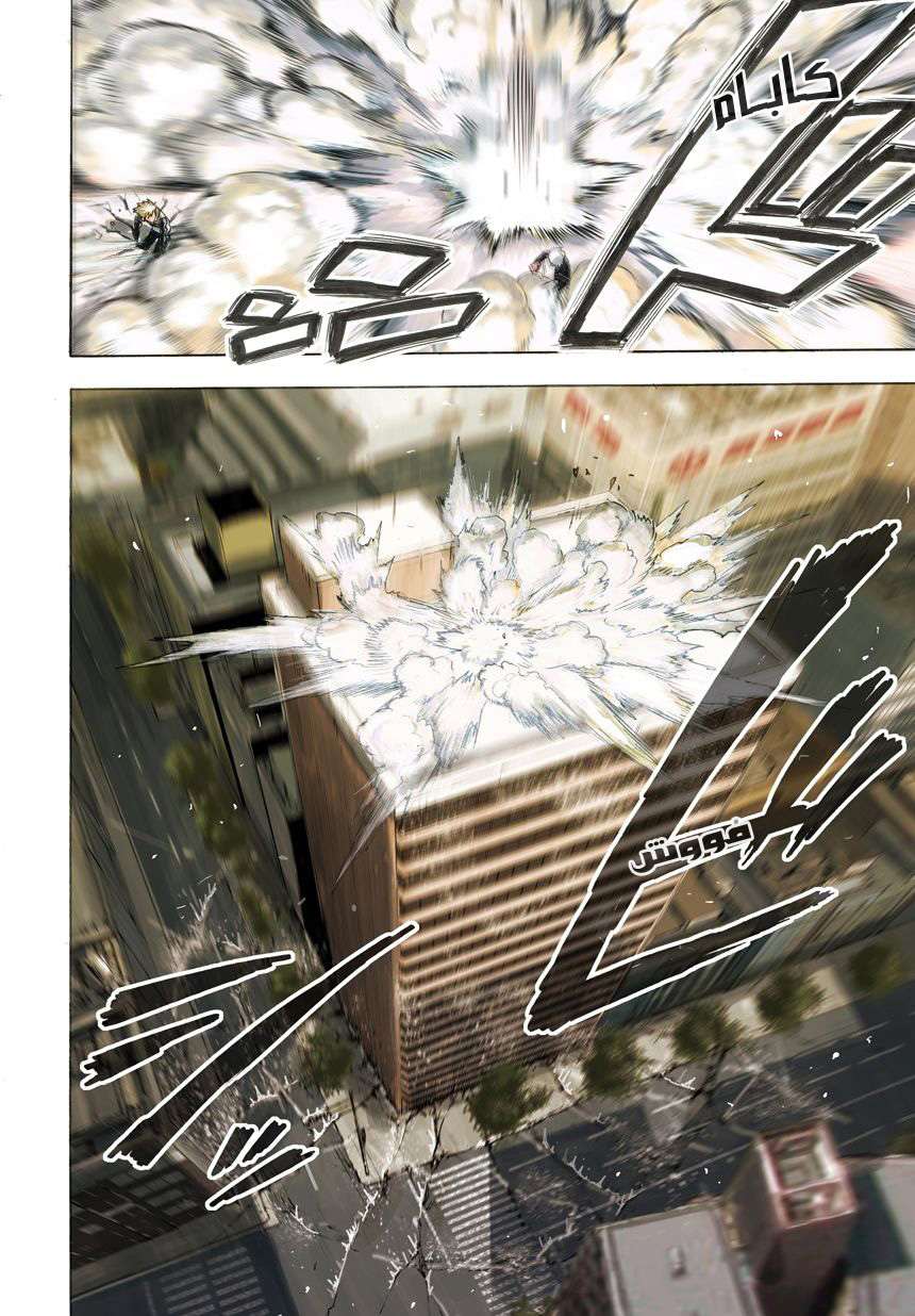 Read One Punch Man AR Manga Online