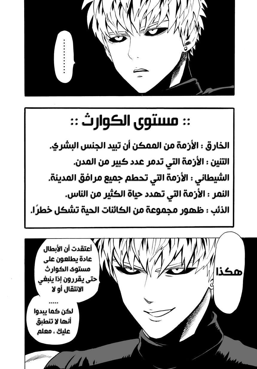Read One Punch Man AR Manga Online