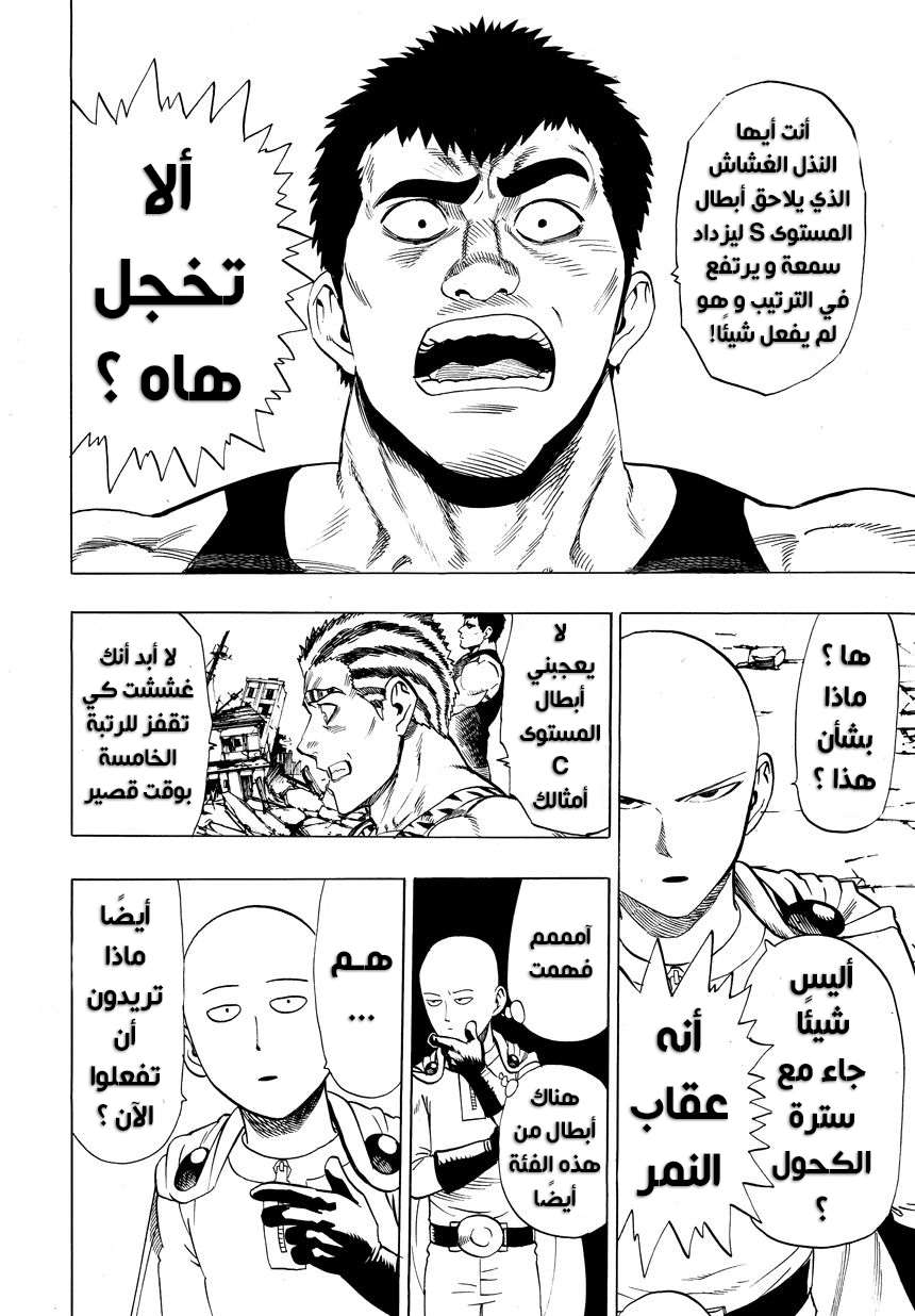 Read One Punch Man AR Manga Online