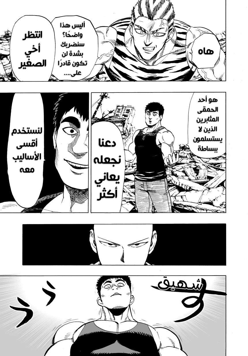 Read One Punch Man AR Manga Online
