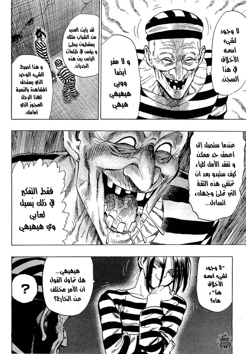 Read One Punch Man AR Manga Online