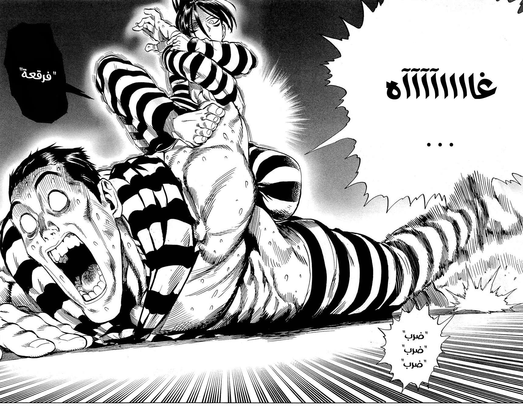 Read One Punch Man AR Manga Online