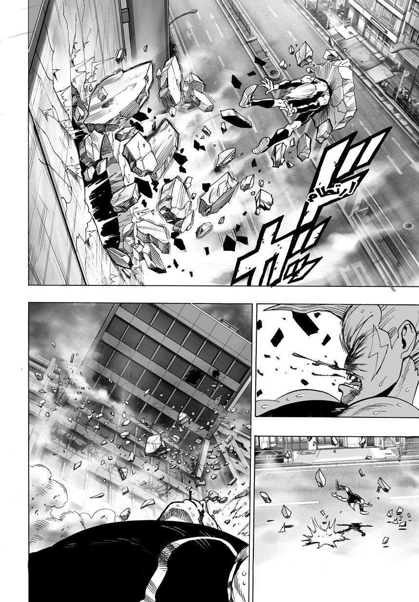 Read One Punch Man AR Manga Online