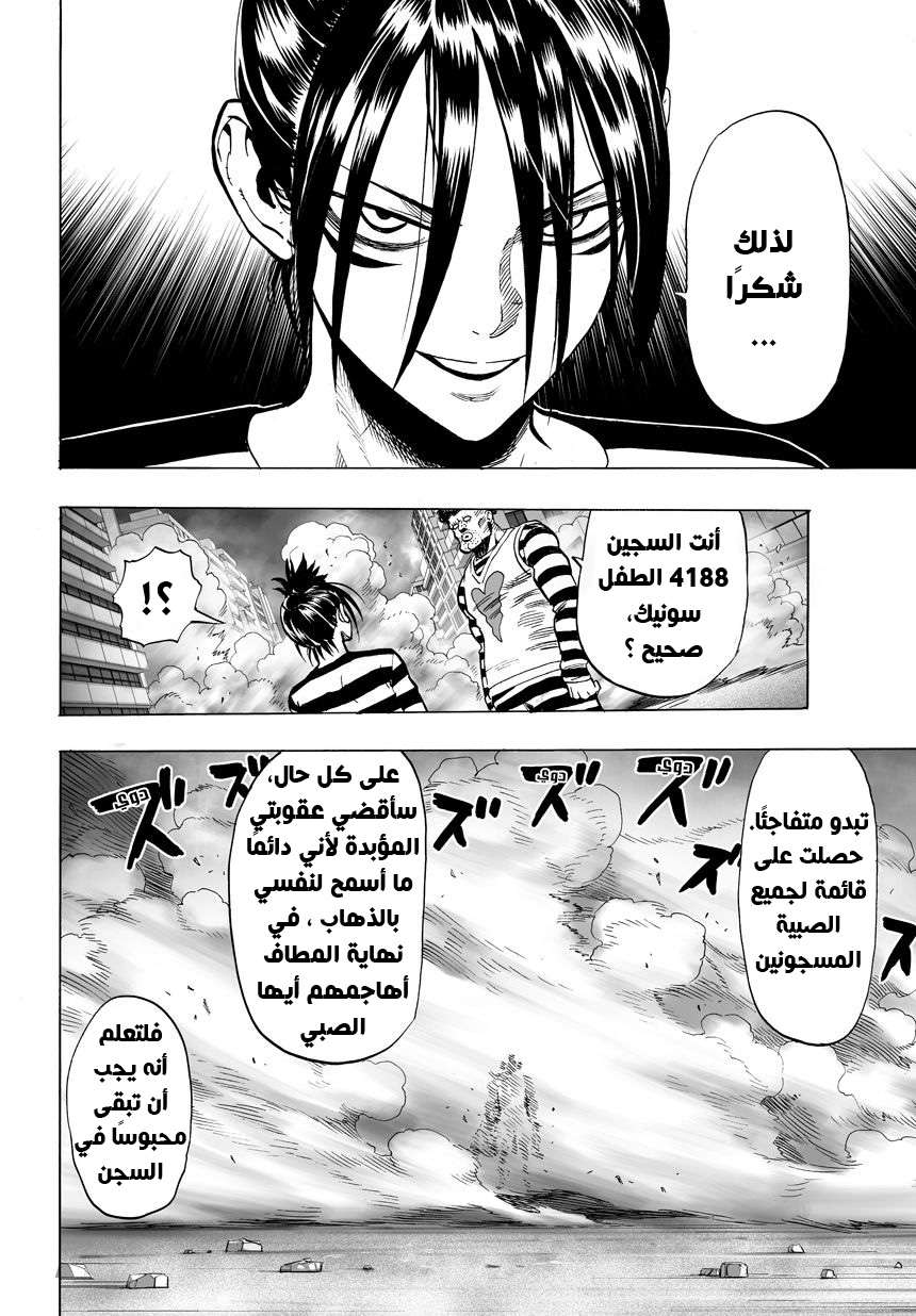Read One Punch Man AR Manga Online