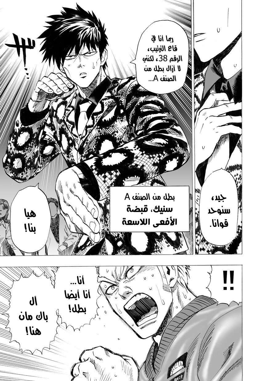 Read One Punch Man AR Manga Online