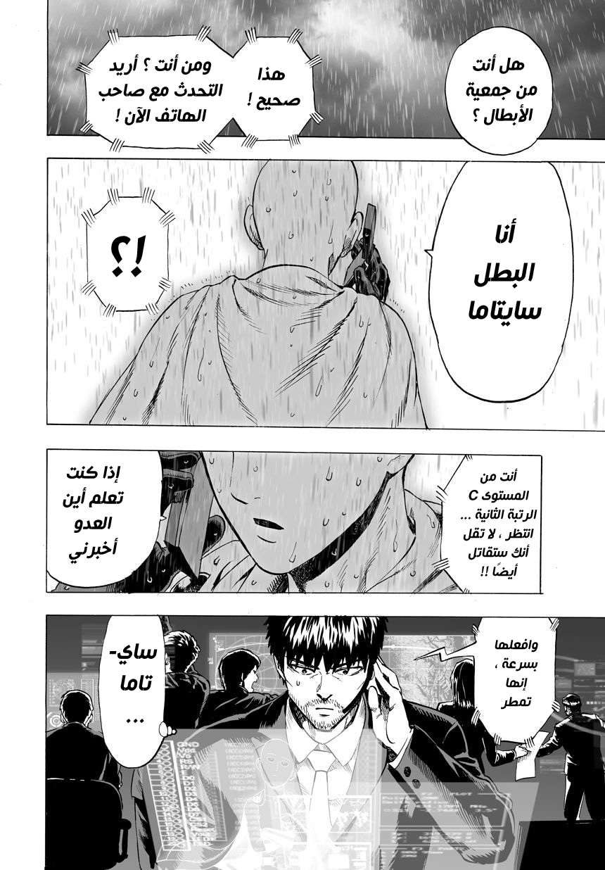 Read One Punch Man AR Manga Online