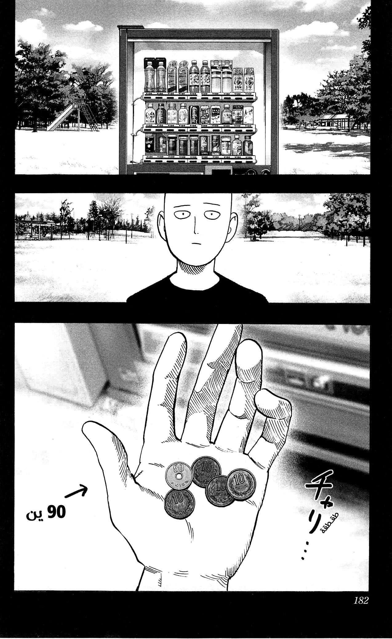 Read One Punch Man AR Manga Online