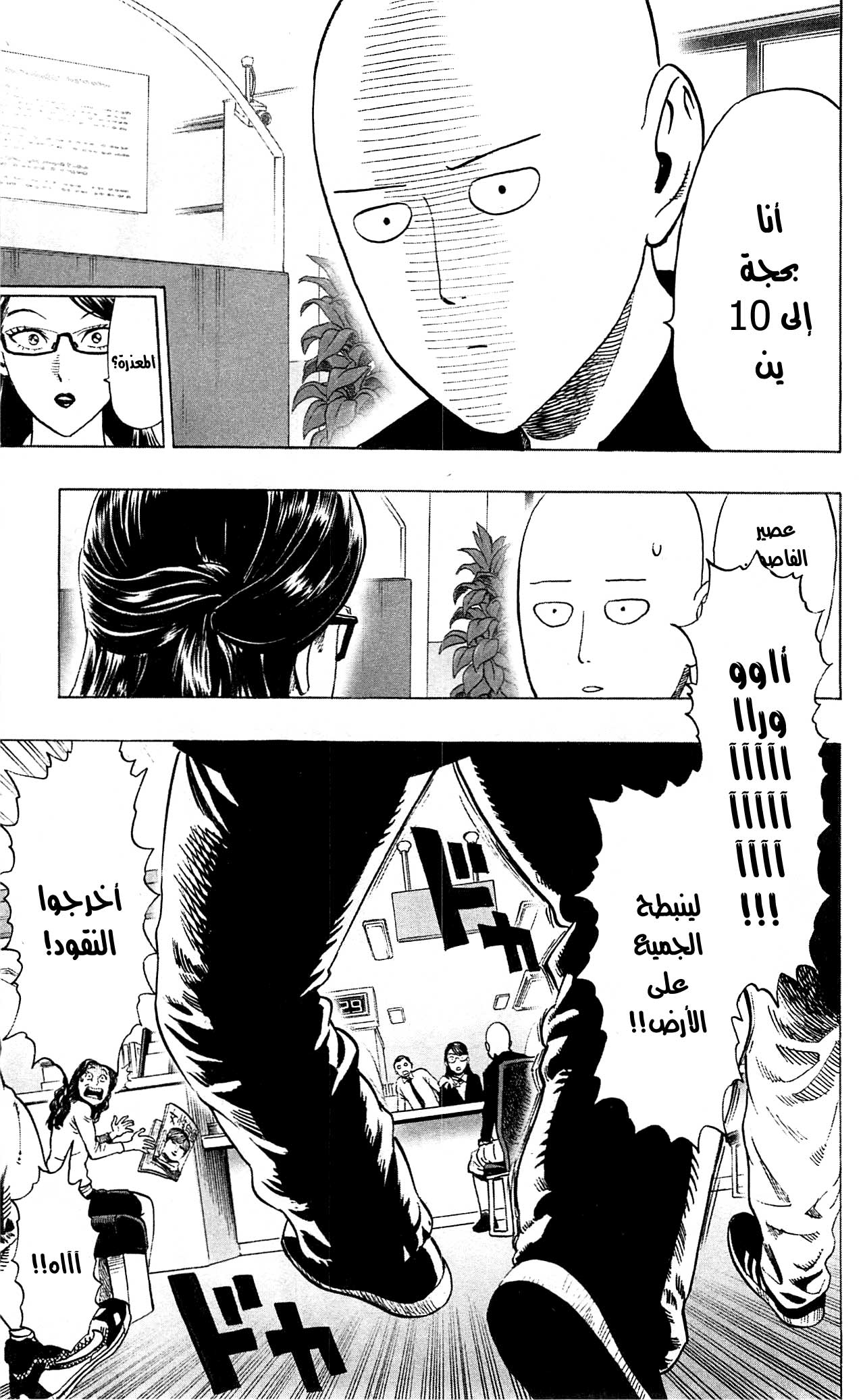 Read One Punch Man AR Manga Online