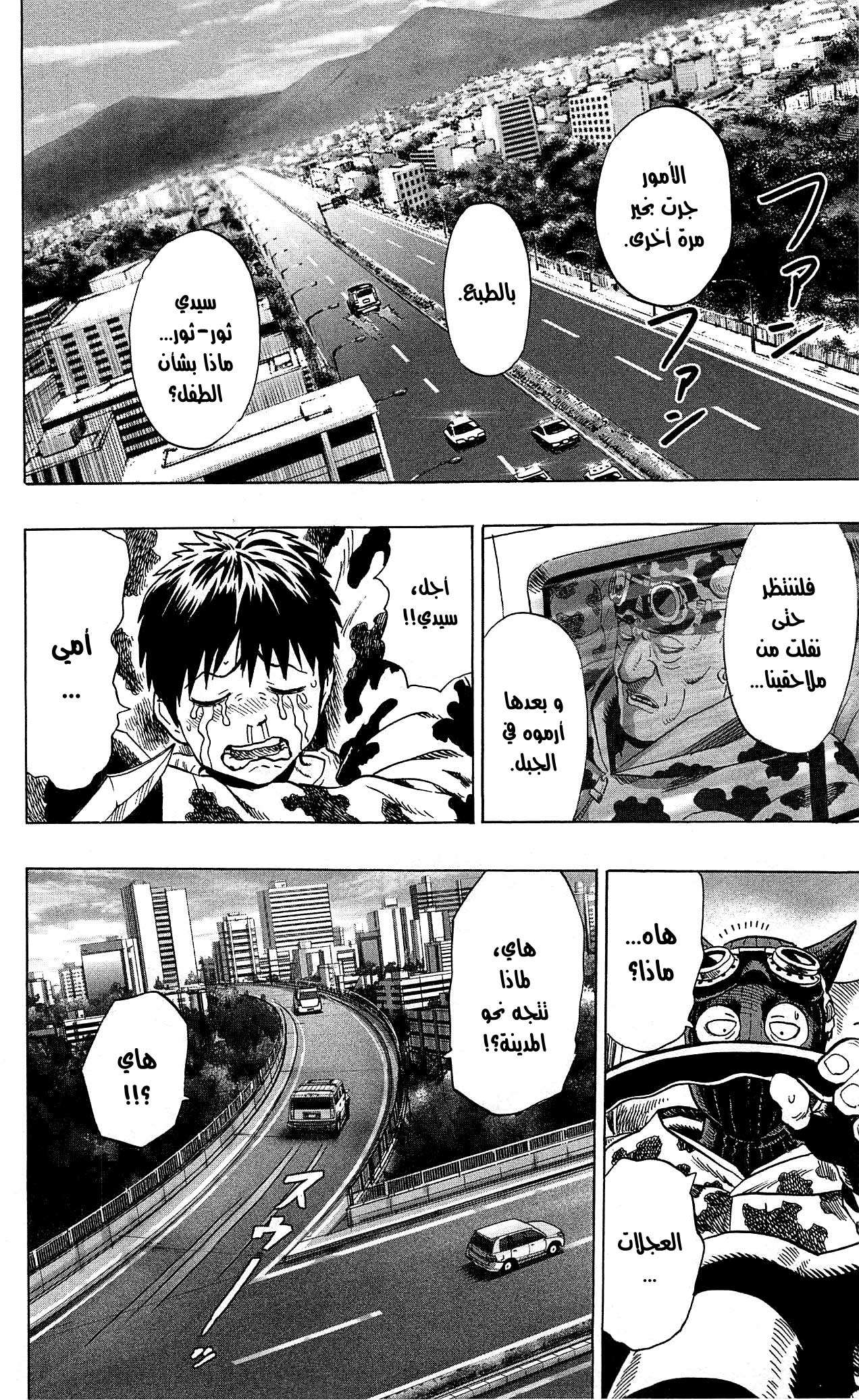 Read One Punch Man AR Manga Online