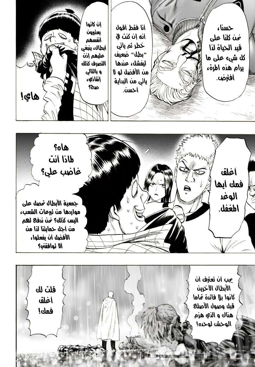 Read One Punch Man AR Manga Online