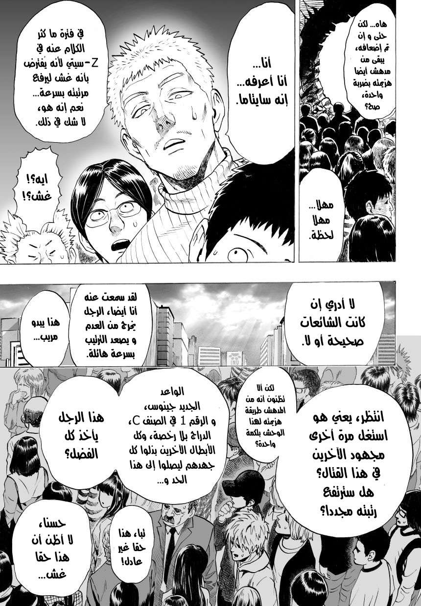 Read One Punch Man AR Manga Online