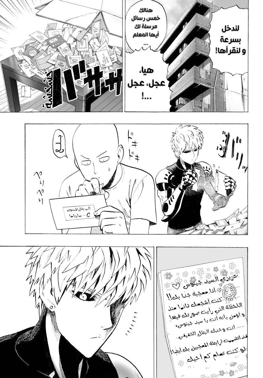 Read One Punch Man AR Manga Online