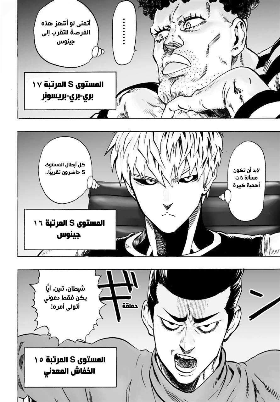 Read One Punch Man AR Manga Online