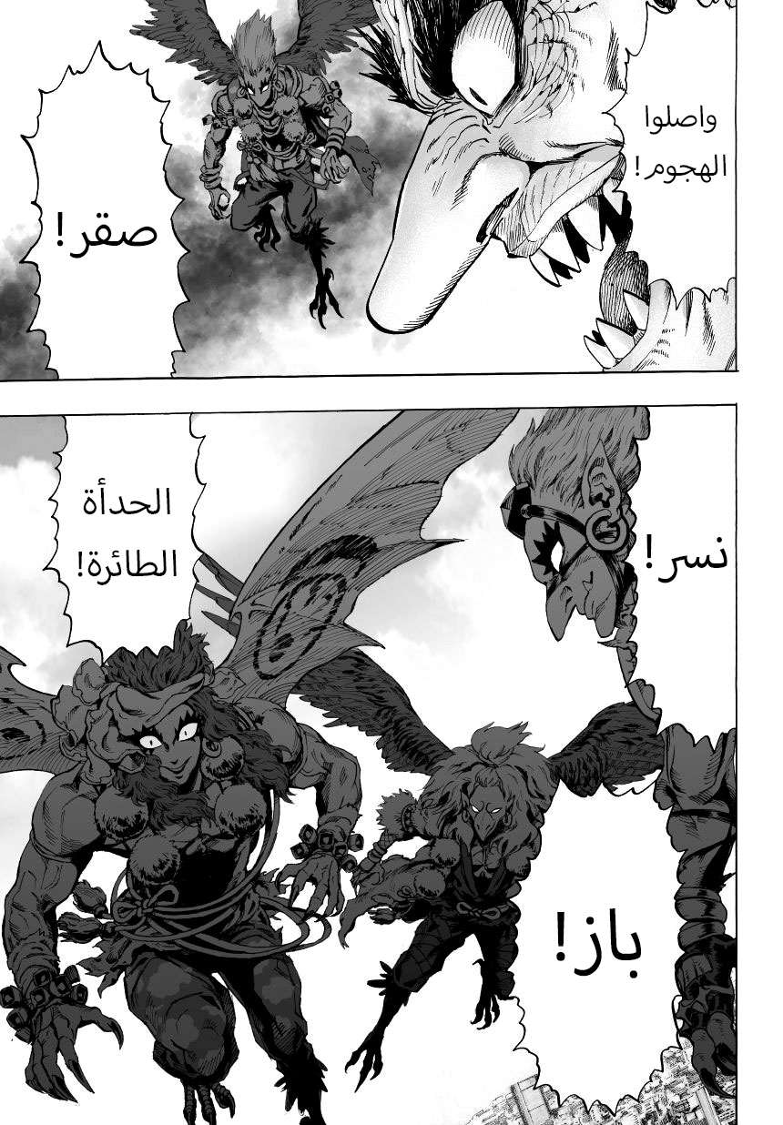 Read One Punch Man AR Manga Online