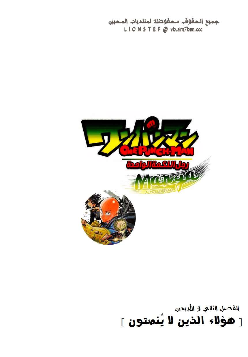 Read One Punch Man AR Manga Online