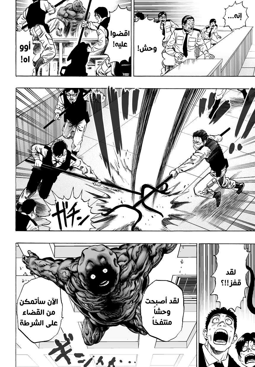 Read One Punch Man AR Manga Online