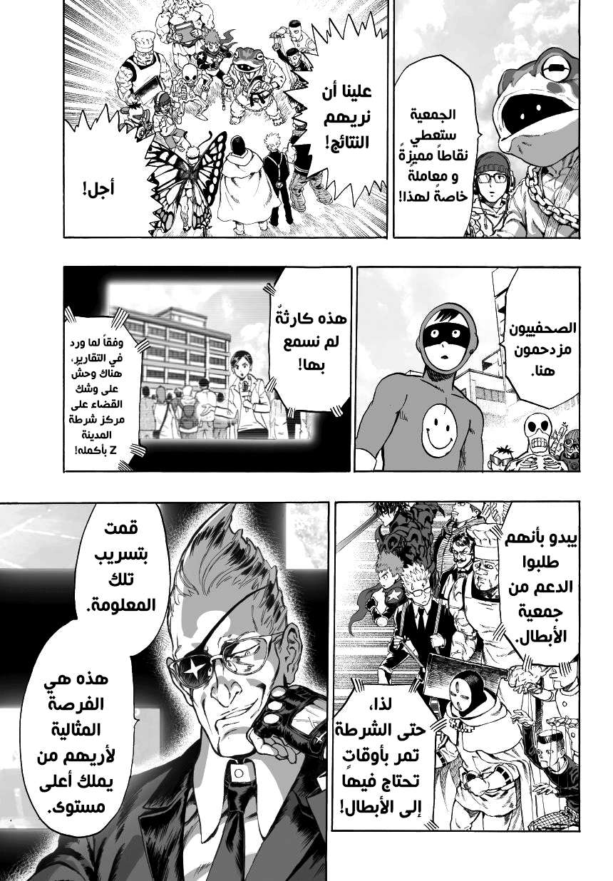 Read One Punch Man AR Manga Online