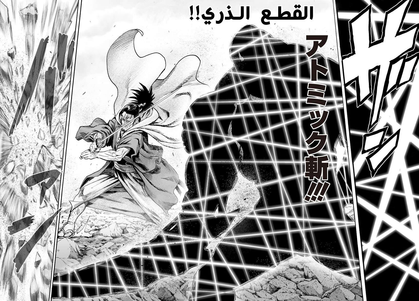 Read One Punch Man AR Manga Online