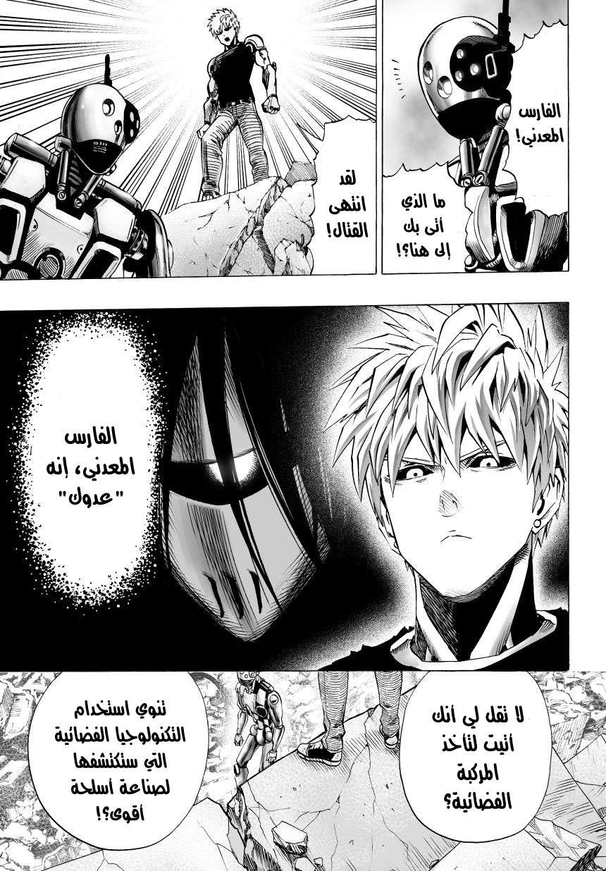 Read One Punch Man AR Manga Online