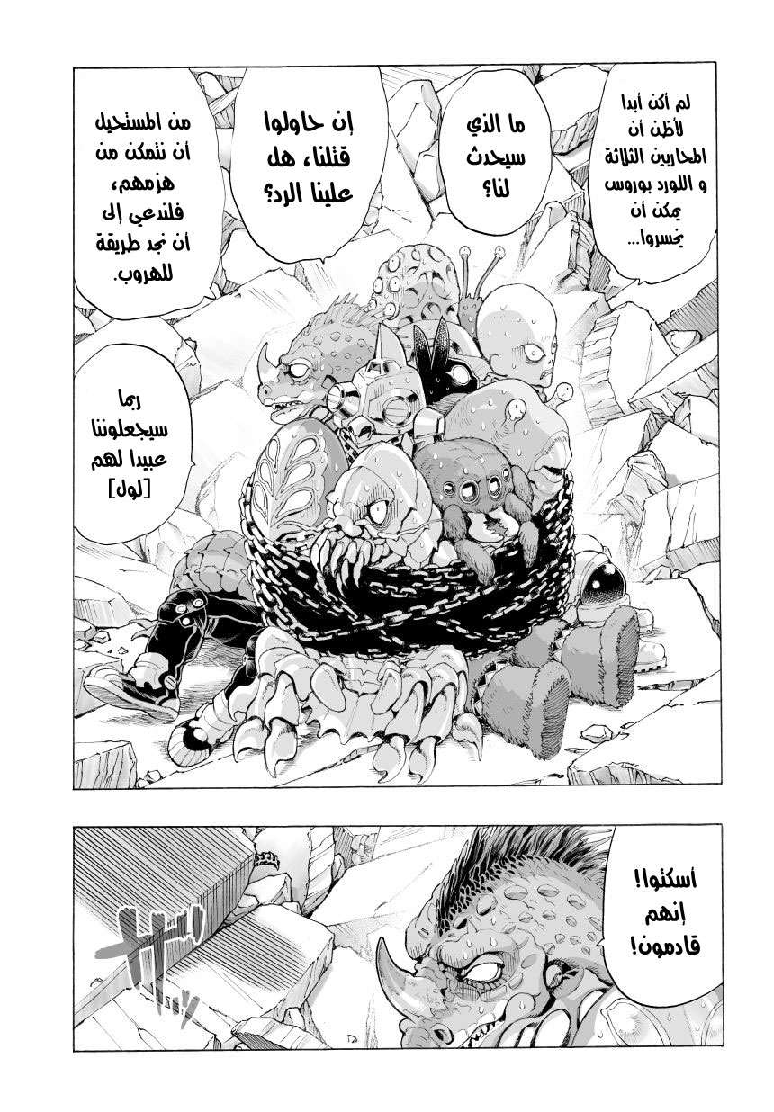 Read One Punch Man AR Manga Online