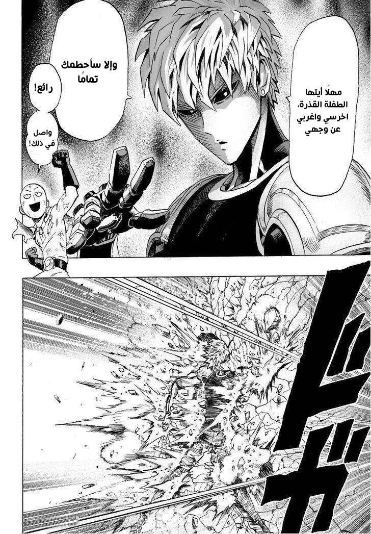 Read One Punch Man AR Manga Online