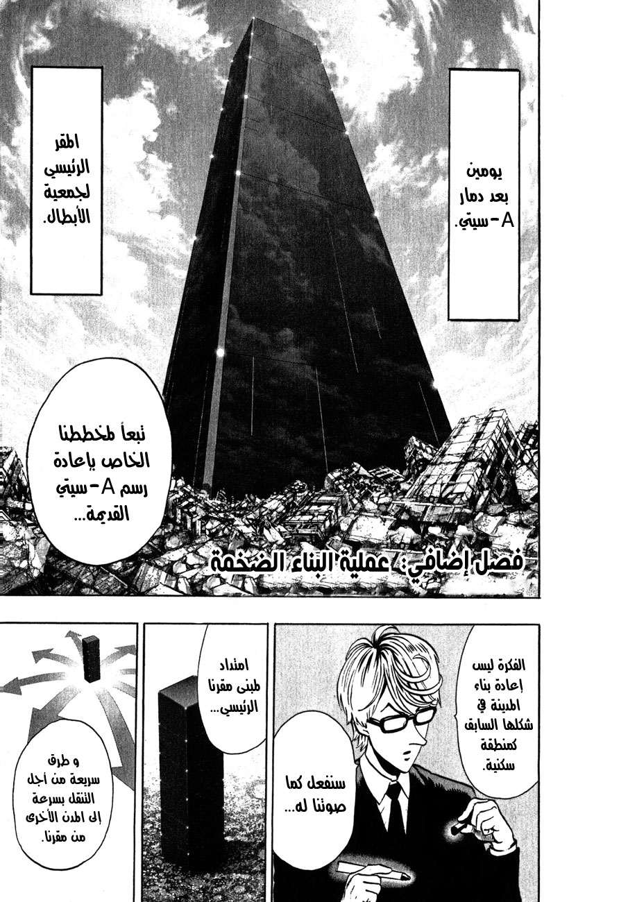 Read One Punch Man AR Manga Online