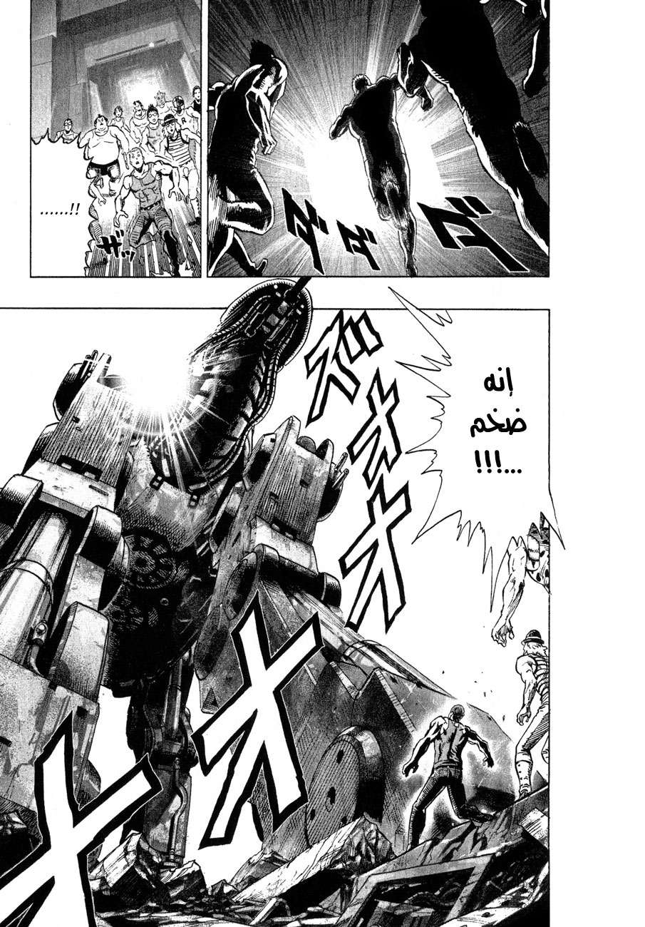 Read One Punch Man AR Manga Online