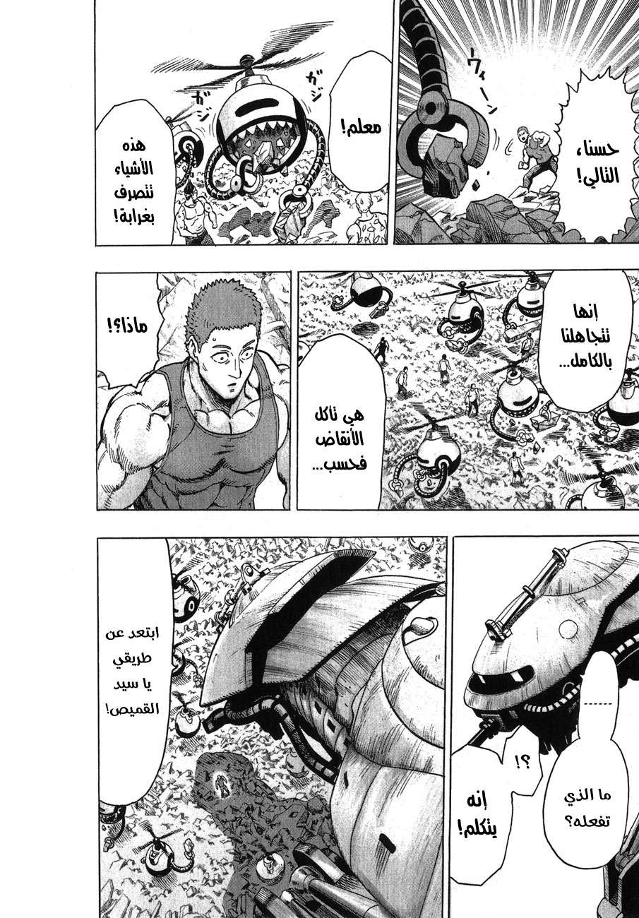 Read One Punch Man AR Manga Online