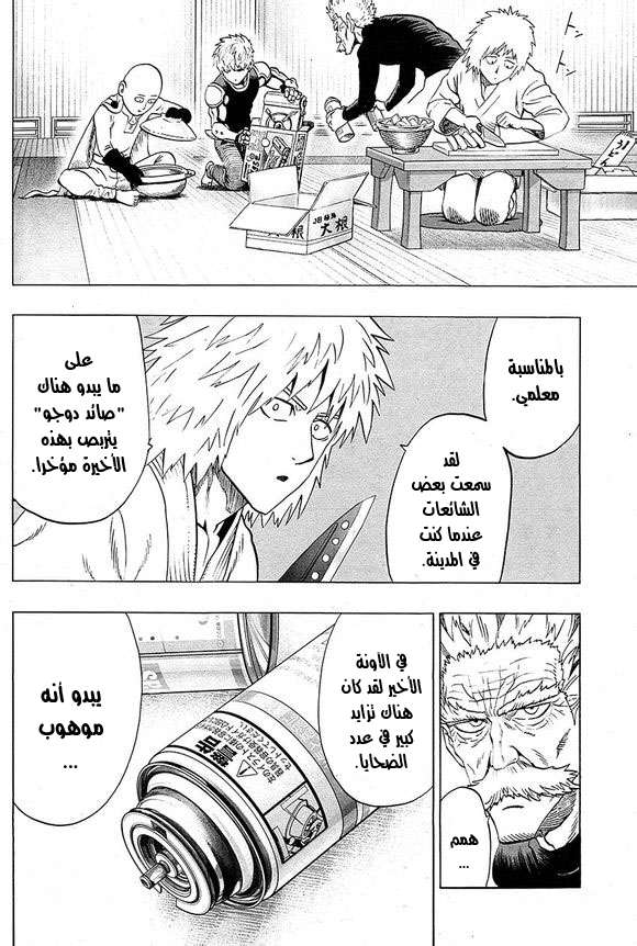 Read One Punch Man AR Manga Online