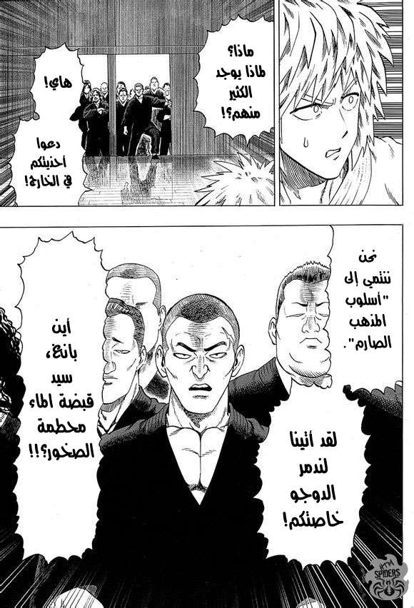 Read One Punch Man AR Manga Online