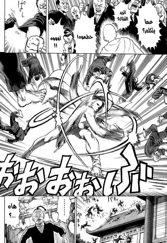 Read One Punch Man AR Manga Online