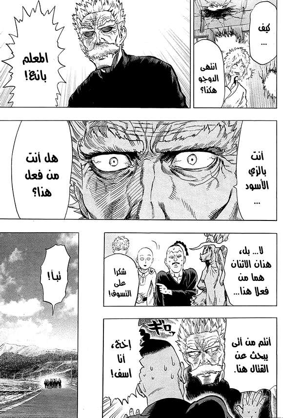 Read One Punch Man AR Manga Online