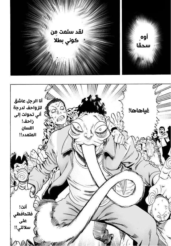 Read One Punch Man AR Manga Online