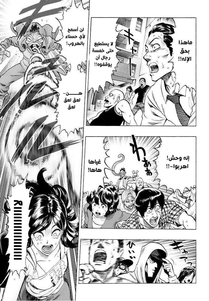 Read One Punch Man AR Manga Online