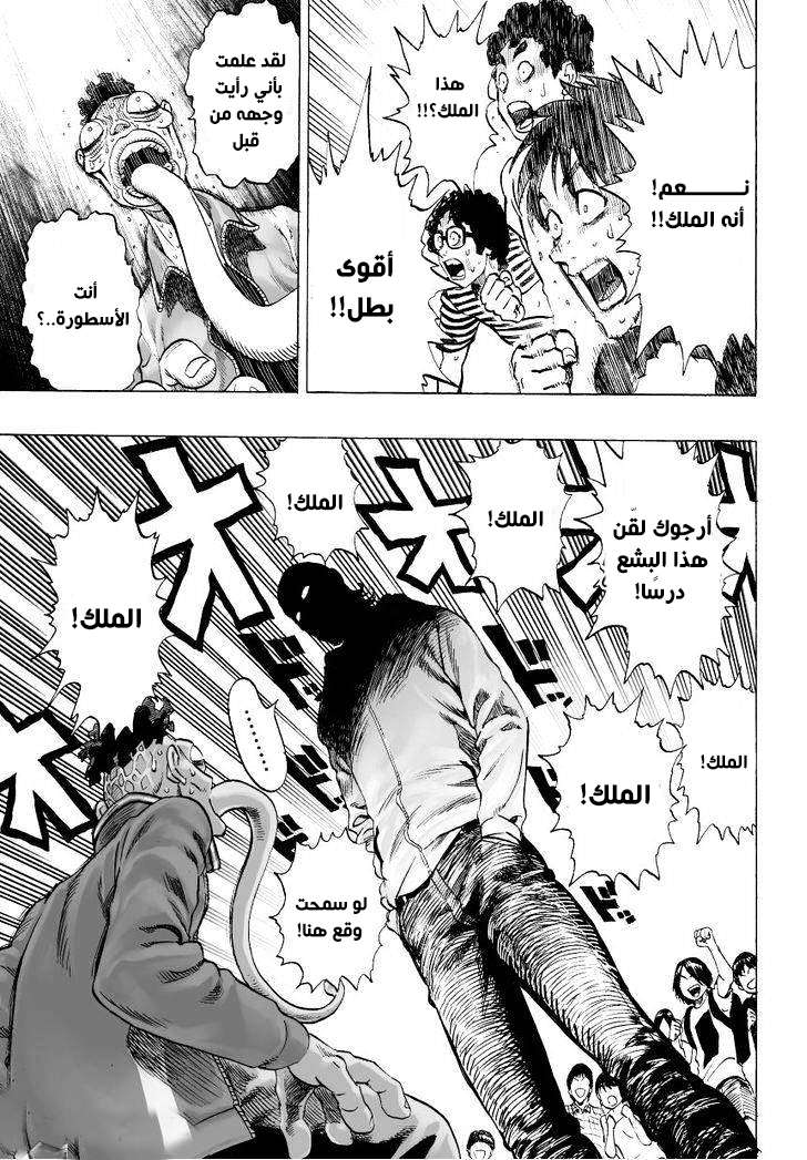 Read One Punch Man AR Manga Online