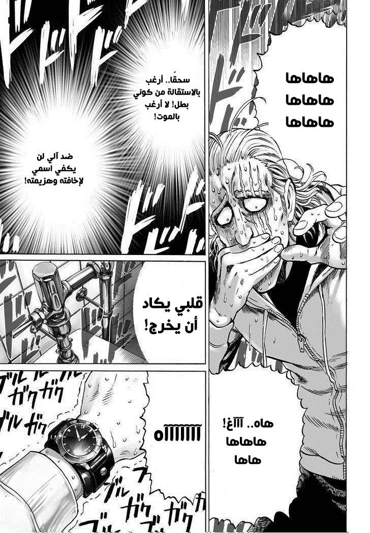 Read One Punch Man AR Manga Online
