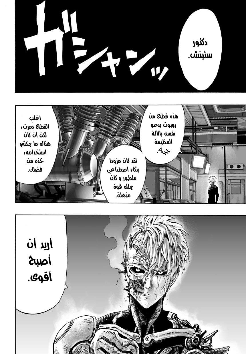 Read One Punch Man AR Manga Online