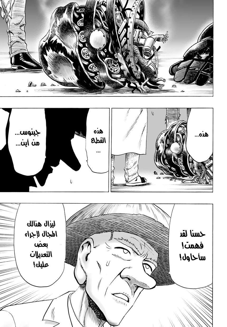 Read One Punch Man AR Manga Online