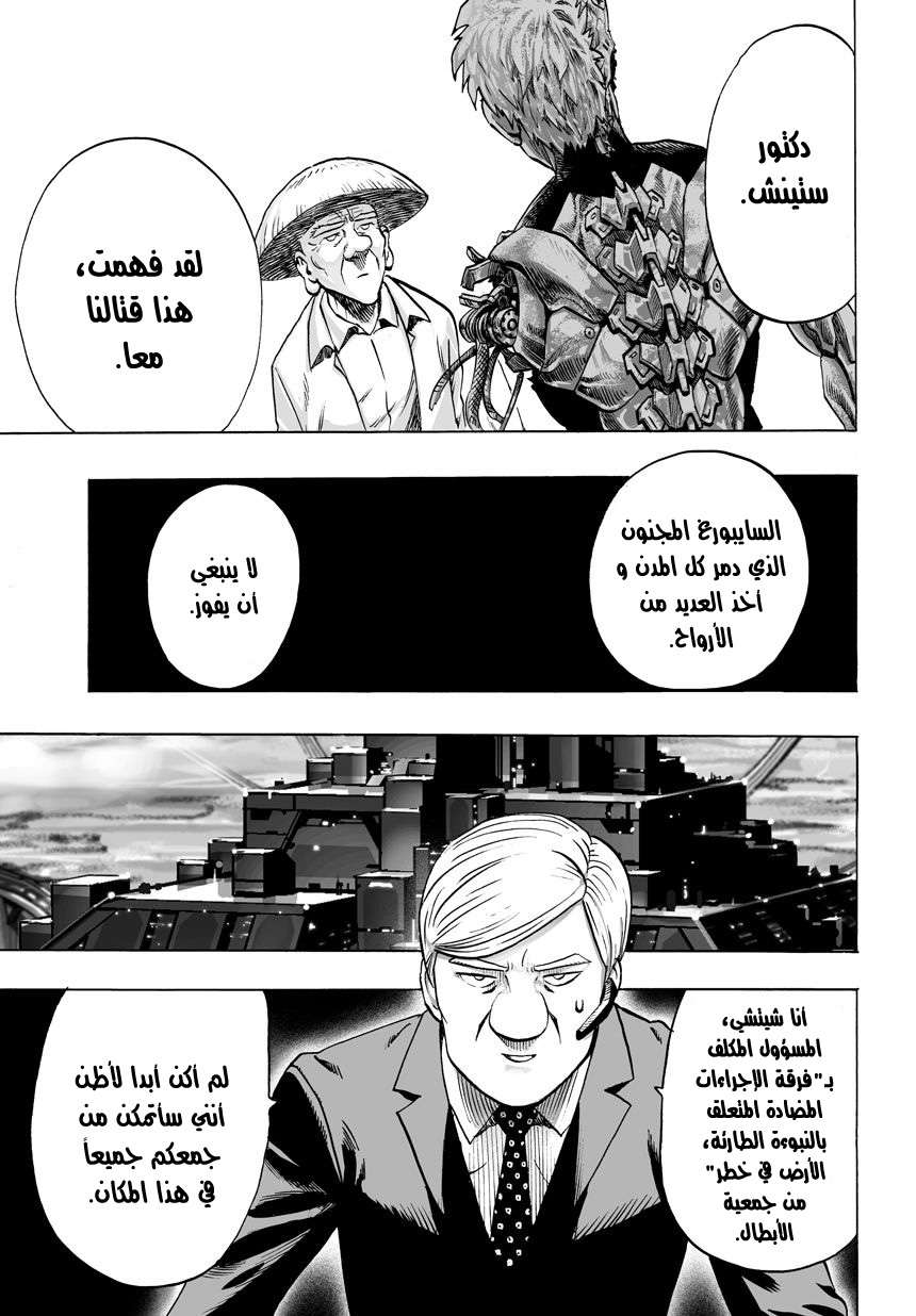 Read One Punch Man AR Manga Online
