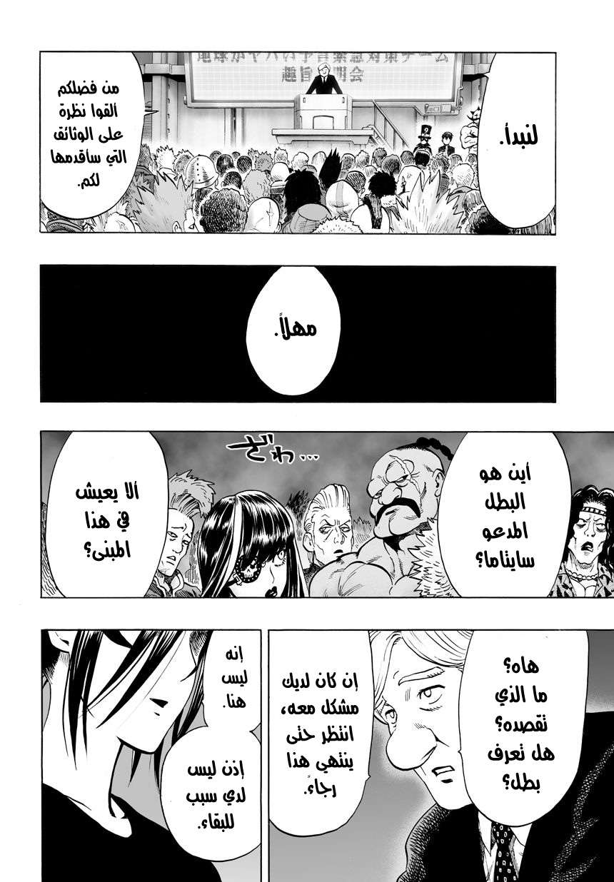 Read One Punch Man AR Manga Online