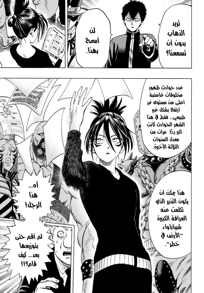 Read One Punch Man AR Manga Online