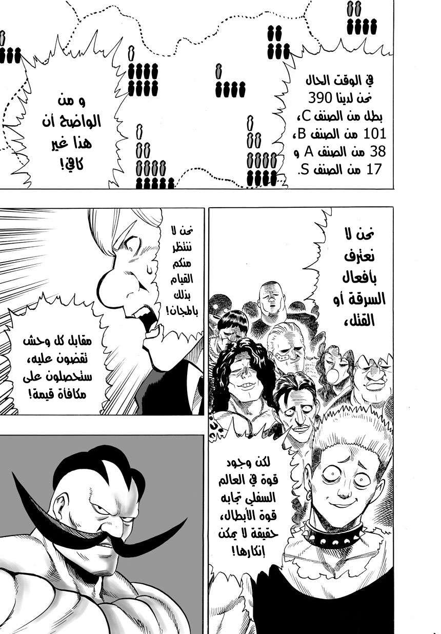 Read One Punch Man AR Manga Online