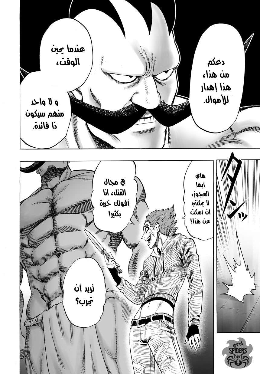 Read One Punch Man AR Manga Online