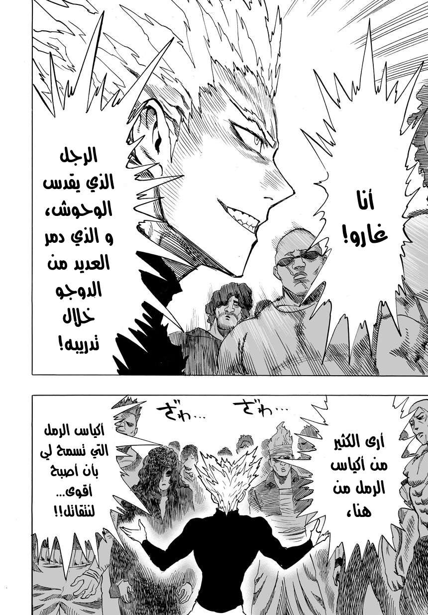 Read One Punch Man AR Manga Online